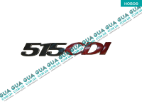 Емблема ( логотип / значок ) "515 CDI" Mercedes / МЕРСЕДЕС SPRINTER 2006- / СПРИНТЕР 06- 3.0CDI (2987 куб.см.)