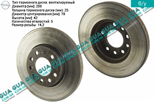 Тормозной диск передний D 280 мм Opel / ОПЕЛЬ Astra F 1991-1998 / АСТРА Ф 91-98 1.4i ( 1389 куб.см )