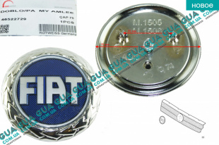 Эмблема ( логотип / значок / надпись ) "FIAT" D75 ( для решетки радиатора ) Fiat / ФІАТ DOBLO 2000-2005 / ДОБЛО 00-06 1.9JTD (1910 куб.см.)