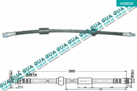 Шланг / трубка гальмівної системи передній L410 ( 1шт ) Opel / ОПЕЛЬ VIVARO 2000-2014 / ВІВАРО 00-14 2.0 (1998 куб.см)