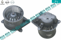 Вентилятор / моторчик обігрівача печі Vauxhal / ВОКСХОЛ VIVARO 2000- 2.0DCI (1995 куб.см.)
