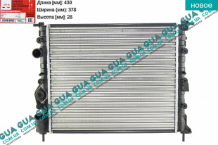 Радиатор охлаждения ( основной ) Dacia / ДАЧІЯ LOGAN 2006- 1.6 (1598 куб.см.)