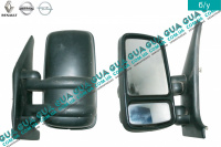 Зеркало заднего вида наружное/боковое механика левое Opel / ОПЕЛЬ MOVANO 1998-2003 / МОВАНО 98-03 2.5D (2499 куб.см.)