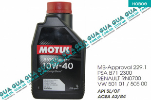 Моторное масло Motul 2100 Power+ 10W-40 1L ( полусинтетика ) Citroen / СИТРОЭН EVASION / ЭВАШИН 2.1TD (2088 куб.см.)