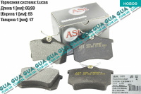 Гальмівні колодки задні Audi / АУДІ A6 1994-1998 1.9TDI (1896 куб. см.)