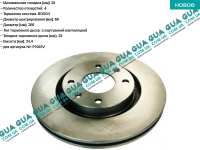 Гальмівний диск вентильований передній (ESP/266 мм)
