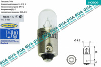 Лампа / лампочка T4W 12V 4W BA9s MCC ( габариты, освещение салона ) VW / ВОЛЬКС ВАГЕН LT28-55 1996-2006 / ЛТ28-55 96-06 2.4 D (2383куб. см.)