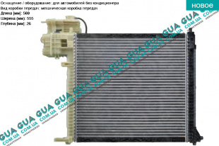 Радиатор охлаждения ( основной ) (МКП) Mercedes / МЕРСЕДЕС V-CLASS 1999-2003 / В-КЛАС 99-03 V 220 CDI (2151 куб.см.)