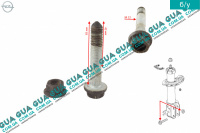 Болт / винт крепления переднего амортизатора ( стойки  M12 X 65 ) 1 шт. Opel / ОПЕЛЬ ASTRA H 2004-2014 / АСТРА 04-14 1.7CDTI (1686 куб. см.)