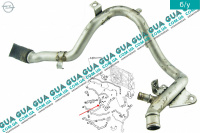  Патрубок / трубка системы охлаждения Opel / ОПЕЛЬ ZAFIRA A 1999-2006 / ЗАФИРА А 99-06 2.0DTI V16 (1995 куб. см.)