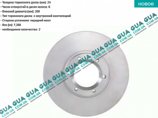 Тормозной диск вентилируемый передний ( R 15 ) Vauxhal / ВОКСХОЛ MOVANO 1998-2003 2.5D (2499 куб.см.)