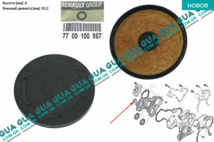 Заглушка крышки передней шестерень привода / ГРМ / ТНВД D63  Renault / РЕНО TRAFIC 2000-2006 / ТРАФІК 00-06 2.5DCI (2463 куб.см.)