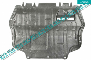 Защита двигателя / КПП 03- ( нижняя часть ) ( пластик ) Skoda / ШКОДА OCTAVIA 1996- 1.4 16V (1390 куб.см.)