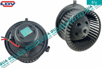 Вентилятор / моторчик обігрівача печі з кондиціонером LDV / ЛДВ MAXUS 2005- 2.5CDI (2499 куб.см.)
