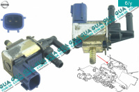 Клапан електромагнітний вакуумної системи / трансд'юсер Nissan / НІССАН ALMERA N16 / АЛЬМЕРА Н16 2.2 DCI ( 2184 куб.см.)