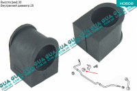 Втулка/подушка переднього стабілізатора D25 (1шт)