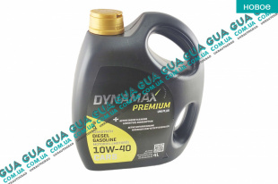 Моторное масло DYNAMAX UNI PLUS 10W-40 4L ( полусинтетика ) Citroen / СИТРОЭН JUMPY 1995-2004 / ДЖАМПИ 1 1.9D (1905 куб.см.)