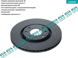 Тормозной диск передний (+ ESP ) ( 283 мм ) Citroen / СІТРОЕН BERLINGO (B9) 2008- / БЕРЛІНГО (Б9) 1.6VTi (1598 куб.см)