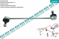 Стійка/тяга стабілізатора передня Mercedes / МЕРСЕДЕС CITAN COMBI 2012- / СИТАН КОМБІ 12- 111 CDI (1461 куб. см.)