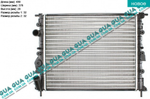 Радиатор охлаждения ( основной ) Renault / РЕНО CLIO II / КЛІО 2 1.4 16V (1390 куб.см.)