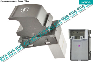 Кнопка стеклоподъемника правая / левая Seat / СЕАТ ALTEA 2004- 2.0TDI 16V (1968 куб.см.)