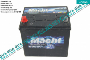 Аккумулятор  Asia 60Ah/450A  ( АКБ 2230x170x220 + слева ) Mazda / МАЗДА 323F 1994-1997 1.4 V16 (1324 куб. см.)