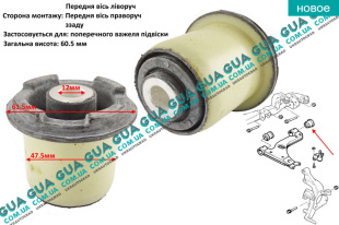 Сайлентблок переднего рычага ( сзади ) Opel / ОПЕЛЬ ASTRA G 1998-2005 / АСТРА Ж 98-05 2.2DTI (2172 куб. см.)