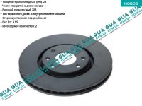 Тормозной диск вентилируемый передний ( + ESP ) ( 283 мм ) Citroen / СИТРОЭН BERLINGO (B9) 2008- / БЕРЛИНГО (Б9) 1.6VTi  (1598 куб.см)