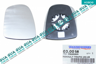 Вкладыш зеркала заднего вида правый без подогрева Renault / РЕНО TRAFIC 2000-2006 / ТРАФІК 00-06 1.9DCI (1870 куб.см.)