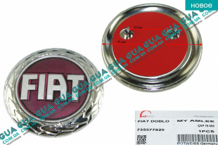Эмблема ( логотип / значок надпис ) "FIAT" D75mm ( для задней двери ) Fiat / ФИАТ DOBLO 2000-2005 / ДОБЛО 00-05 1.9D Multijet (1910 куб.см.)