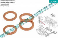 Кільце ущільнювача форсунки (прокладка / шайба 1шт) 15,6X21,2-2,2 Suzuki / СУЗУКІ BALENO 1998-2002 1.9TD (1905 куб.см.)