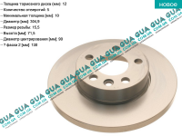 Тормозной диск задний Opel / ОПЕЛЬ MOVANO 2010-2021 / МОВАНО 10-21 2.3DCI (2299 куб.см.)