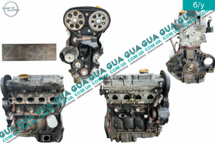 Двигатель ( мотор без навесного оборудования ) Z16XE Opel / ОПЕЛЬ MERIVA 2005-2010 / МЕРІВА 05-10 1.6 Turbo (1598 куб.см.)