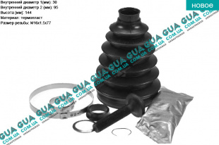 Пыльник шруса наружный (1.4t) термопластик Seat / СЕАТ ALHAMBRA 1996-2010 1.9TDI (1896 куб.см.)