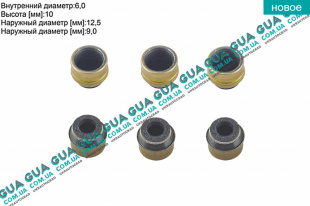 Сальник / уплотнительное кольцо клапана ( комплект 6шт ) Fiat / ФИАТ DOBLO 2000-2005 / ДОБЛО 00-05 1.3JTD (1248 куб.см.)