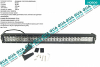Дополнительная противотуманная светодиодная фара / 32″ LED-панель ( прожектор ) 1 шт. BMW / БМВ 5-series E39 1997-2003 525i ( 2494 куб. см.)