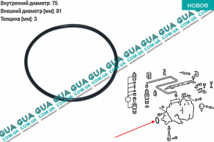 Сальник / уплотнительное кольцо / прокладка топливного насоса високого давления ТНВД Mercedes / МЕРСЕДЕС VITO W638 1996-2003 / ВІТО 638 96-03 2.3D (2299 куб.см.)
