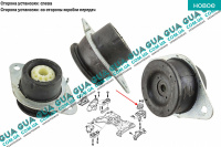 Подушка ( опора ) двигуна передня ліва Opel / ОПЕЛЬ VIVARO 2000-2014 / ВІВАРО 00-14 2.0DCI (1995 куб.см.)