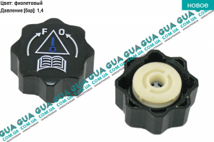 Крышка / пробка расширительного бачка радиатора (1.4bar) Fiat / ФИАТ ULYSSE 220 1994-2002 / ЮЛИССИ 220 1.9TD (1905 куб.см.)