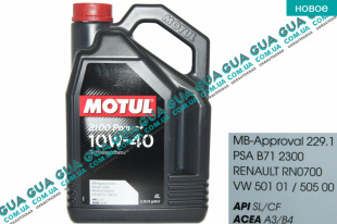 Моторное масло Motul 2100 Power+ 10W-40 4L ( полусинтетика ) Citroen / СИТРОЭН XANTIA / КСАНТИЯ 2.1TD 12V (2088 куб.см.)