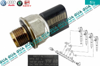 Датчик тиску палива в рейці ( Редукційний клапан ) Skoda / ШКОДА OCTAVIA 1996- 2.0TDI RS (1968 куб.см.)