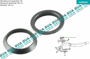 Уплотнительное кольцо выхлопной трубы / прокладка  глушителя 1 шт. Seat / СЕАТ IBIZA II 1993-2002 1.6i (1595 куб.см.)
