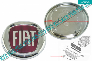 Эмблема ( логотип / значок ) надпись  "FIAT" D120 ( для решетки радиатора ) Fiat / ФИАТ DOBLO 2009- / ДОБЛО 2009- 2.0MJTD (1956 куб.см.)