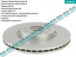Тормозной диск вентилируемый передний ( 280 x 22 ) VW / ВОЛЬКС ВАГЕН BEETLE 2011- / БИТЛ 11- 1.6TDI (1598 куб.см.)