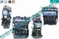 Двигатель ( мотор без навесного оборудования ) BKC 77 кВт Skoda / ШКОДА OCTAVIA 1996- 1.9TDI (1896 куб.см.)