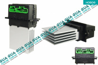Резистор вентилятора кондиціонера ( реостат / опір / регулятор ) Citroen / СІТРОЕН C5/С5 1.4HDI (1398 куб.см.)