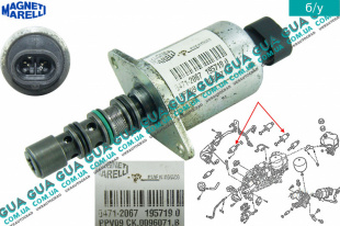  	Вентиль / клапан электромагнитный АКПП / Tiptronic / робот ( Selespeed ) Opel / ОПЕЛЬ VIVARO 2000-2014 / ВІВАРО 00-14 2.0DCI (1995 куб.см.)