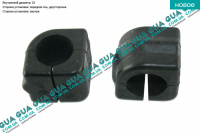 Втулка/подушка стабілізатора переднього D23 (1 шт)