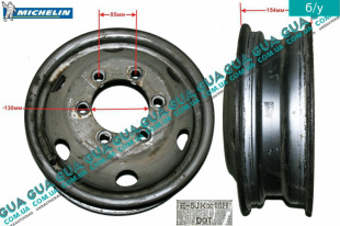 Диск колесный E-5JKx16H металлический спарка ( стальной / железный ) Iveco / ІВЕКО DAILY IV 2006-2011 / ДЕЙЛІ Е4 06- 2.3HPT  (2287 куб.см.)