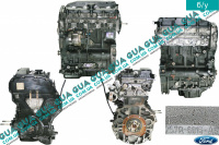 Двигун (мотор без навісного обладнання) Ford / ФОРД MONDEO III 2001-2007 / МОНДЕО 3 2.0TDCI (1998 куб.см.)